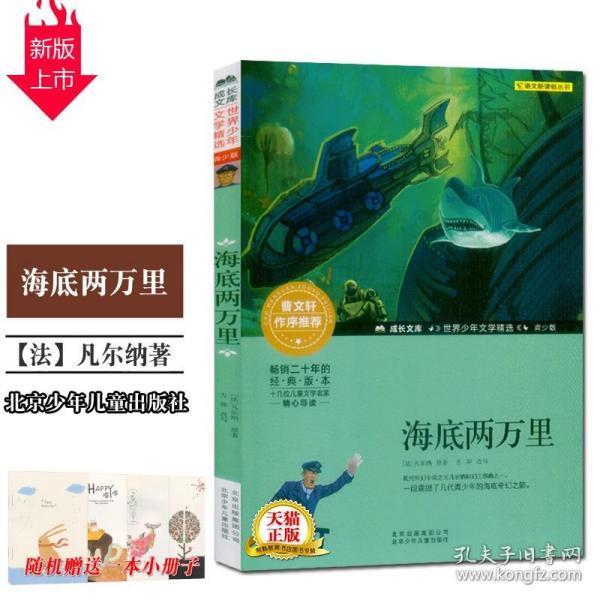 超级男孩向前冲